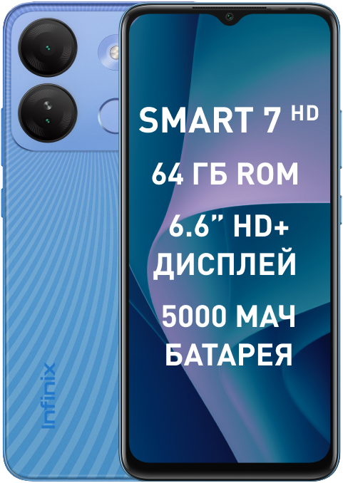 Infinix SMART 7 HD 2/64Gb Синий