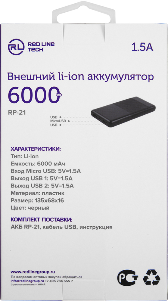 RedLine RP-21 6000mAh Black