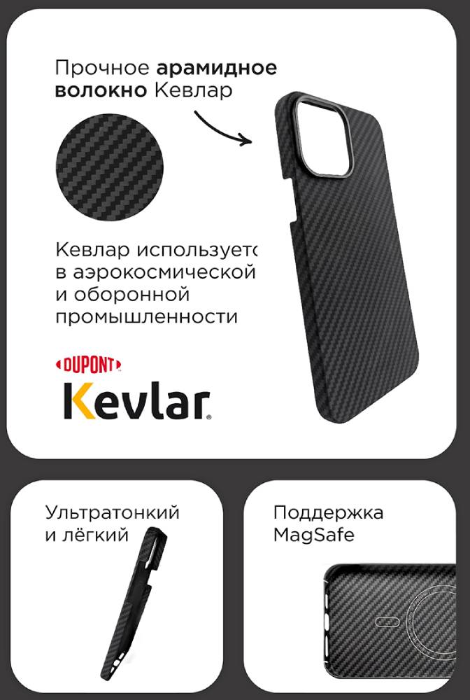 VLP Kevlar Case с MagSafe для iPhone 15 Черный
