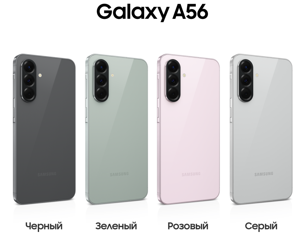 Samsung Galaxy A56 8/128 Гб 5G Графитовый (A566E)