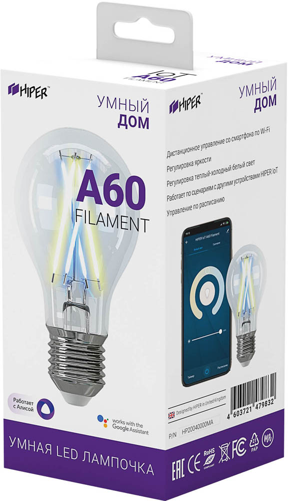 HIPER Smart LED Filament bulb IoT A60 WiFi Е27 филаментная прозрачная