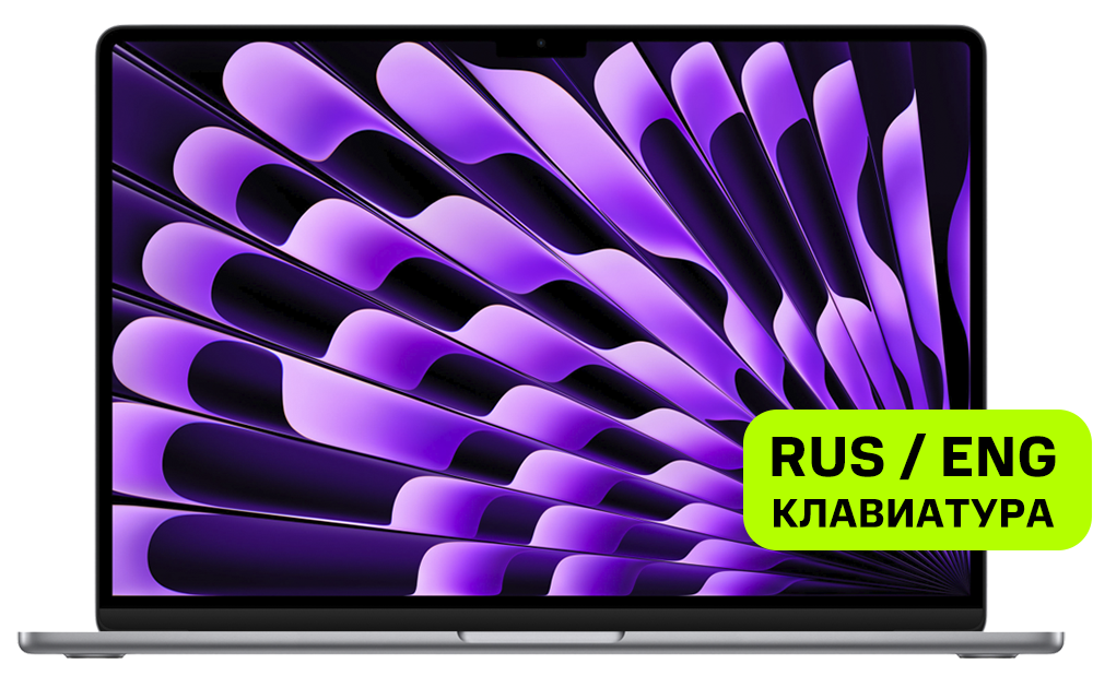 Apple MacBook Air 15" (M2/8CPU/10GPU, 2023) 8/512GB Серый космос (MQKQ3)