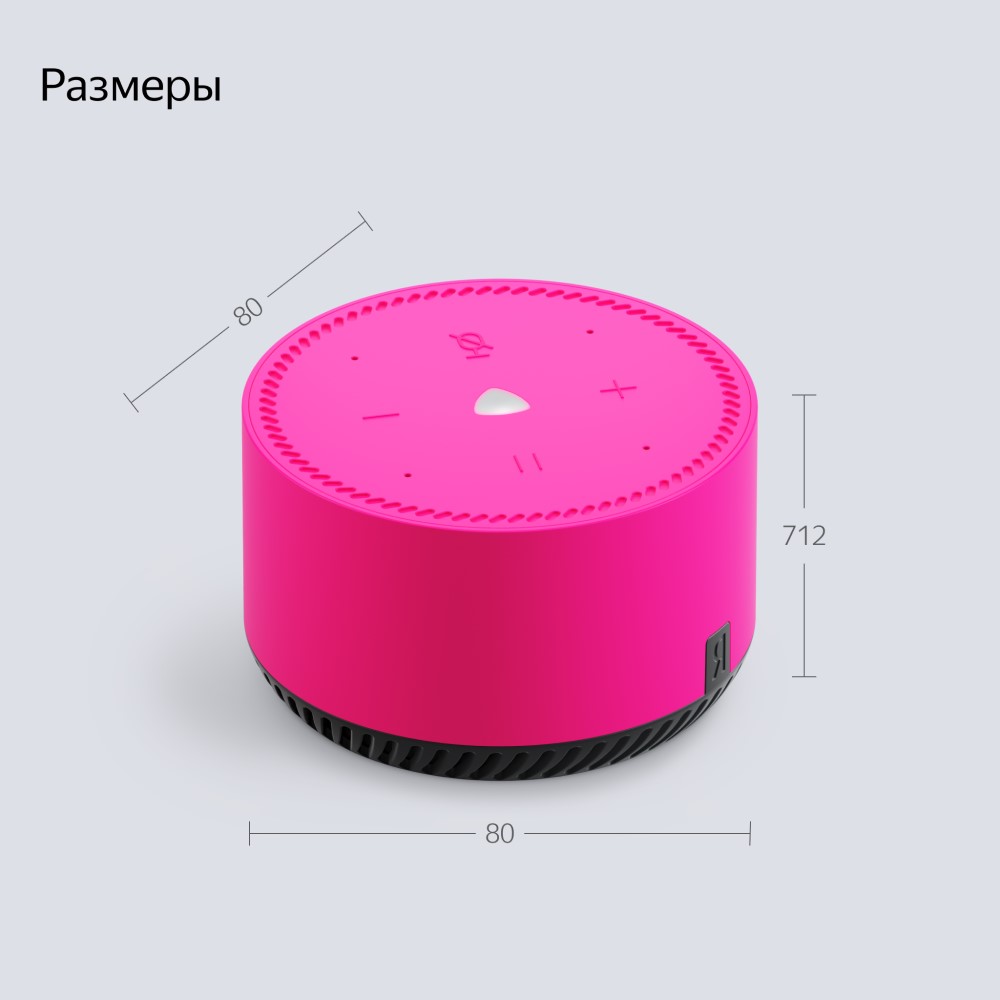 Яндекс.Станция Лайт с голосовым помощником Алиса фламинго