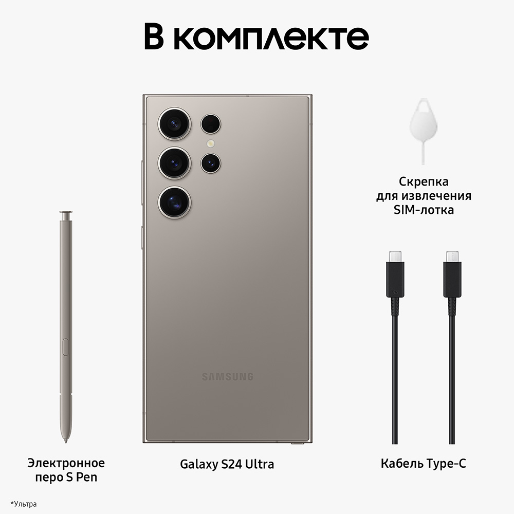 Samsung Galaxy S24 Ultra 12 Гб/1 Тб 5G Серый