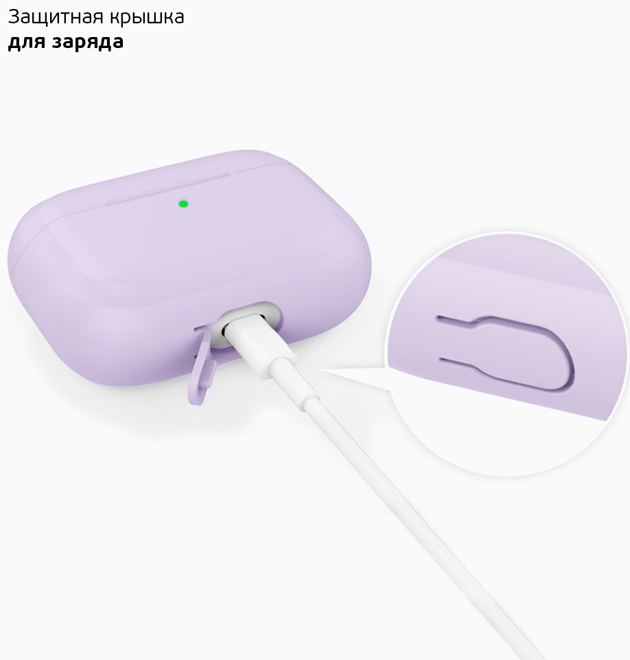 Deppa AirPods Pro Lavender
