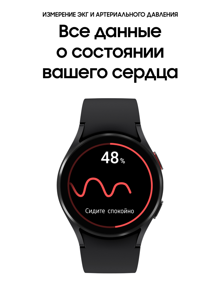 Samsung Galaxy Watch4 40 mm Черные (SM-R860NZKACIS)