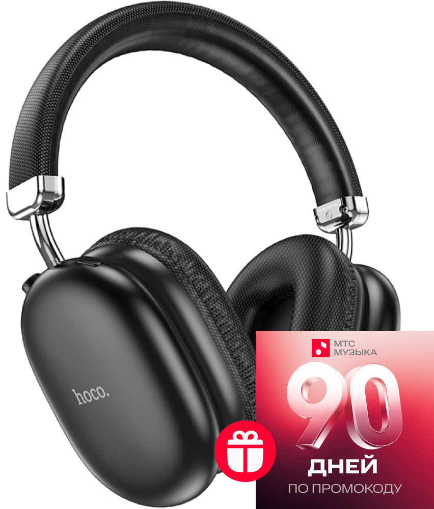 HOCO W35 Max Черные