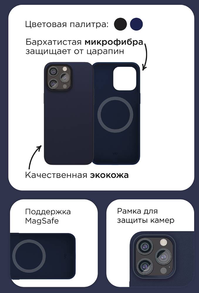 VLP Ecopelle Case с MagSafe для iPhone 15 Pro Max Черный