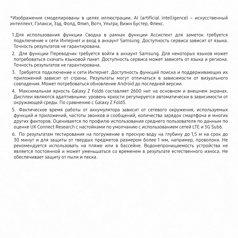 Samsung Galaxy Z Fold6 12/512 Гб 5G Серебристый