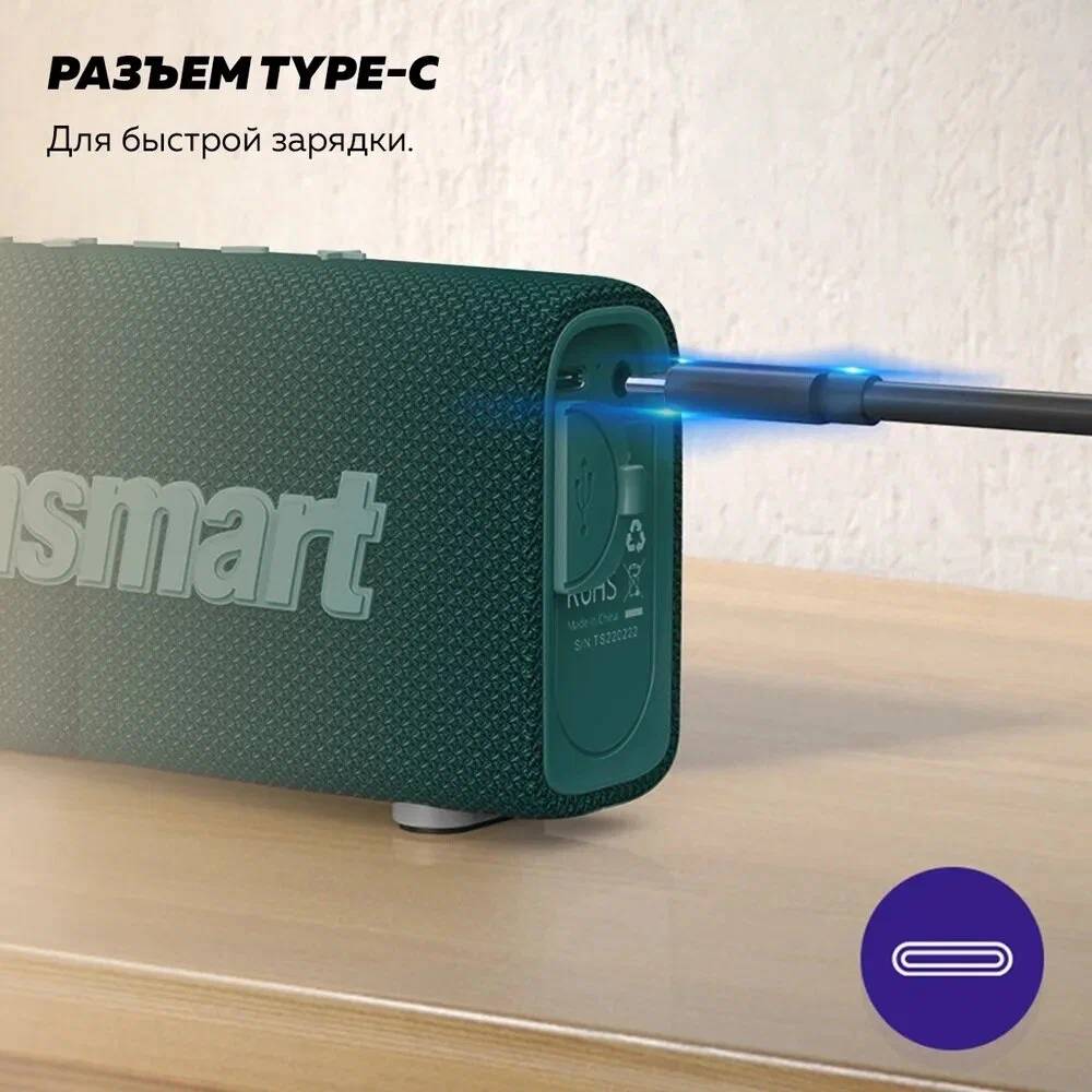 Tronsmart Trip Синяя