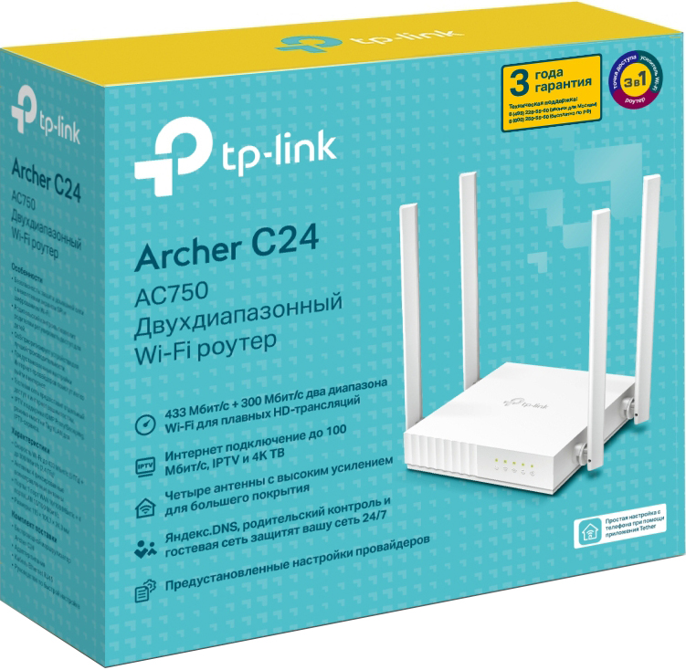 TP-Link Archer C24 Белый