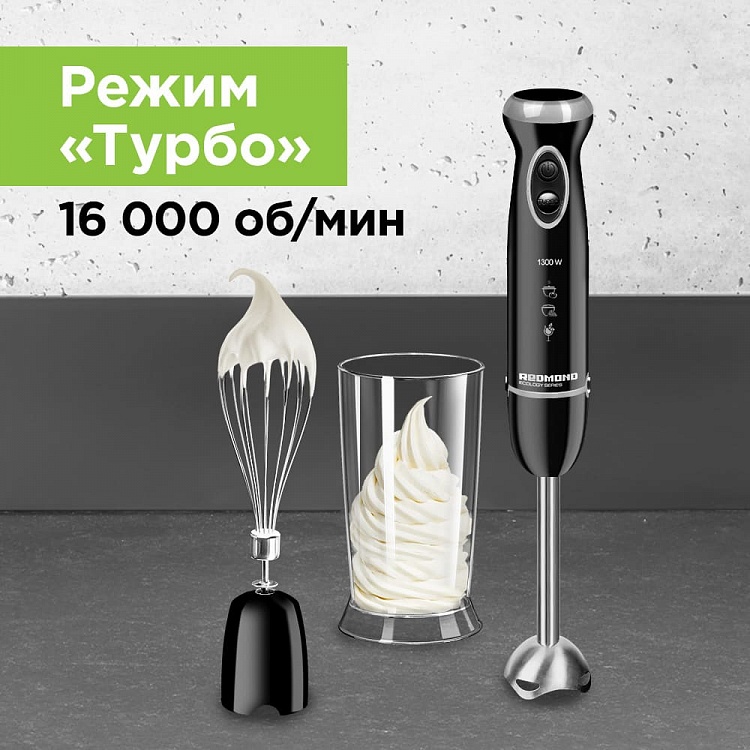 Redmond RHB-2993 Черный