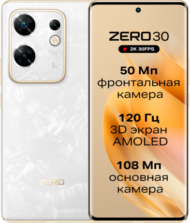 Изображение товара Infinix ZERO 30 8/256 Гб Белый Б/У «Хорошее состояние»