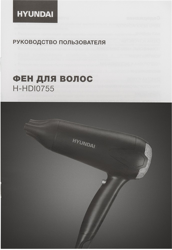 Hyundai H-HDI0755 матовый Черный