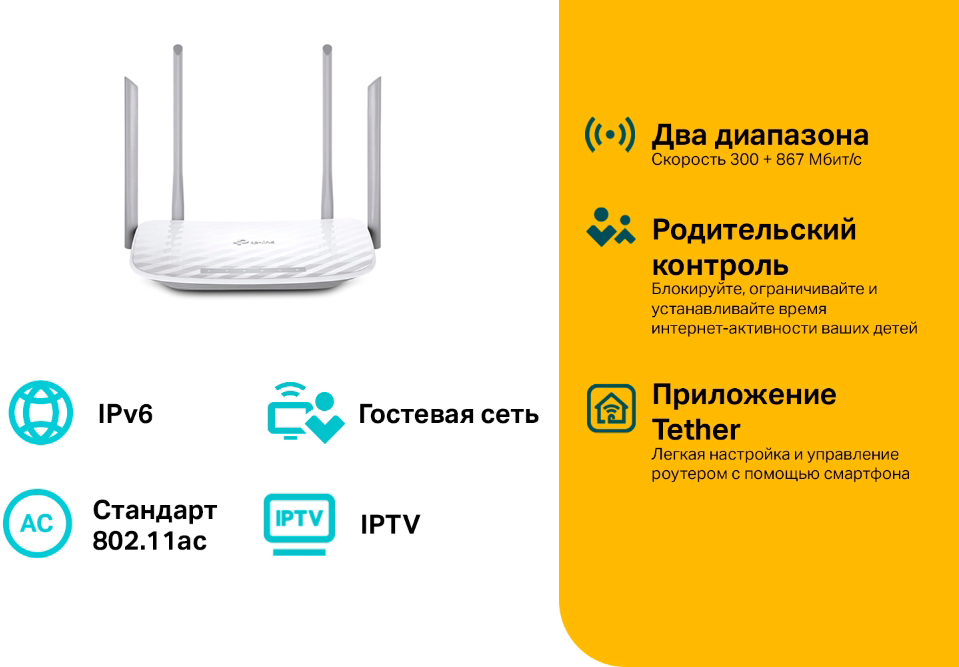 TP-Link Archer A5 Белый