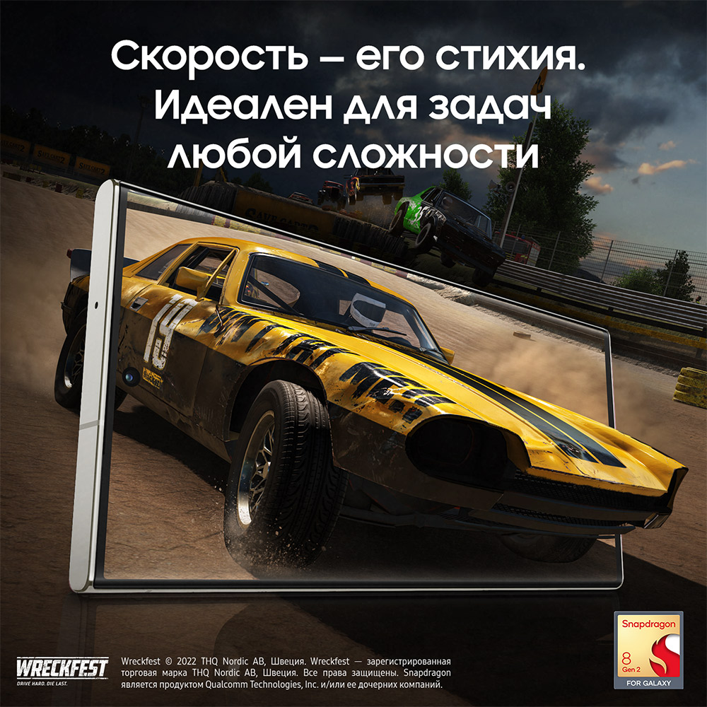 Samsung Galaxy S23 Ultra 5G 8/256 Гб Кремовый