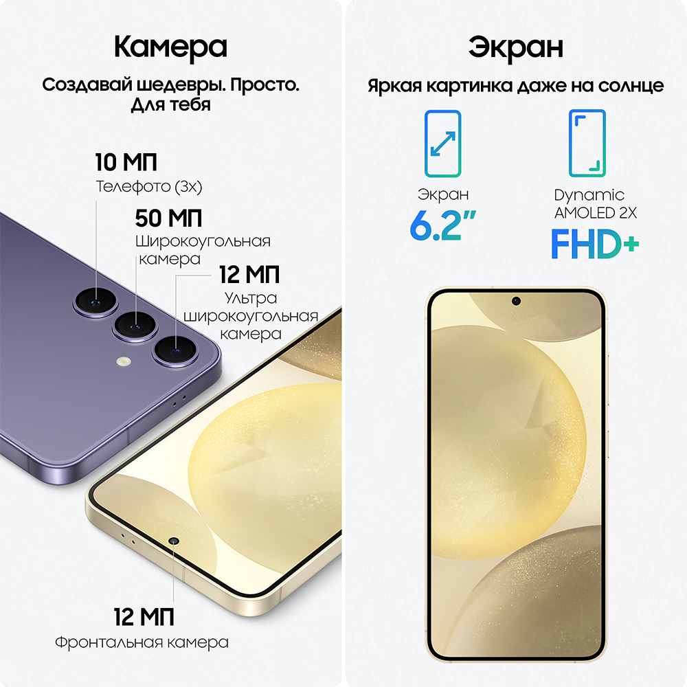 Samsung Galaxy S24 8/256 Гб 5G Желтый