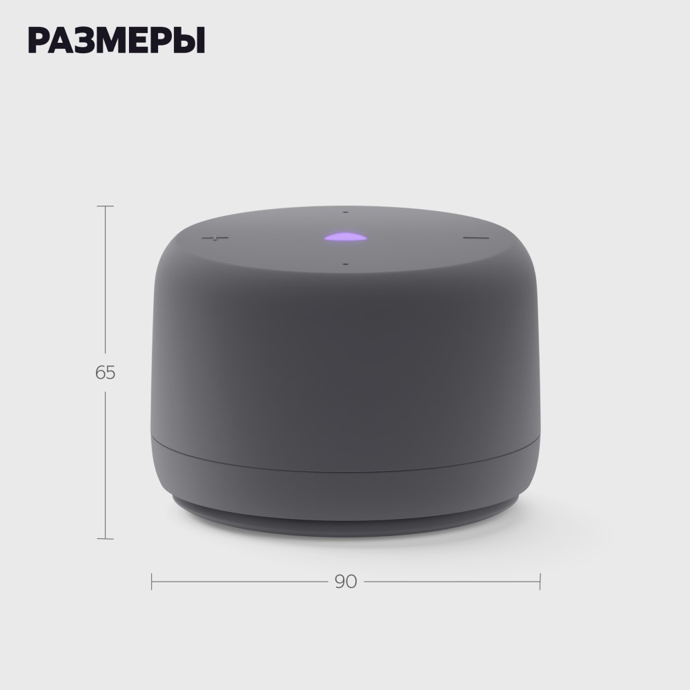 Яндекс Станция Лайт 2 без часов с Алисой на YaGPT Серый