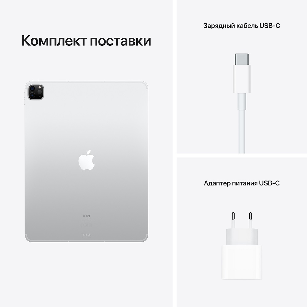 Apple iPad Pro 2021 Wi-Fi 12.9" 128Gb Серебристый