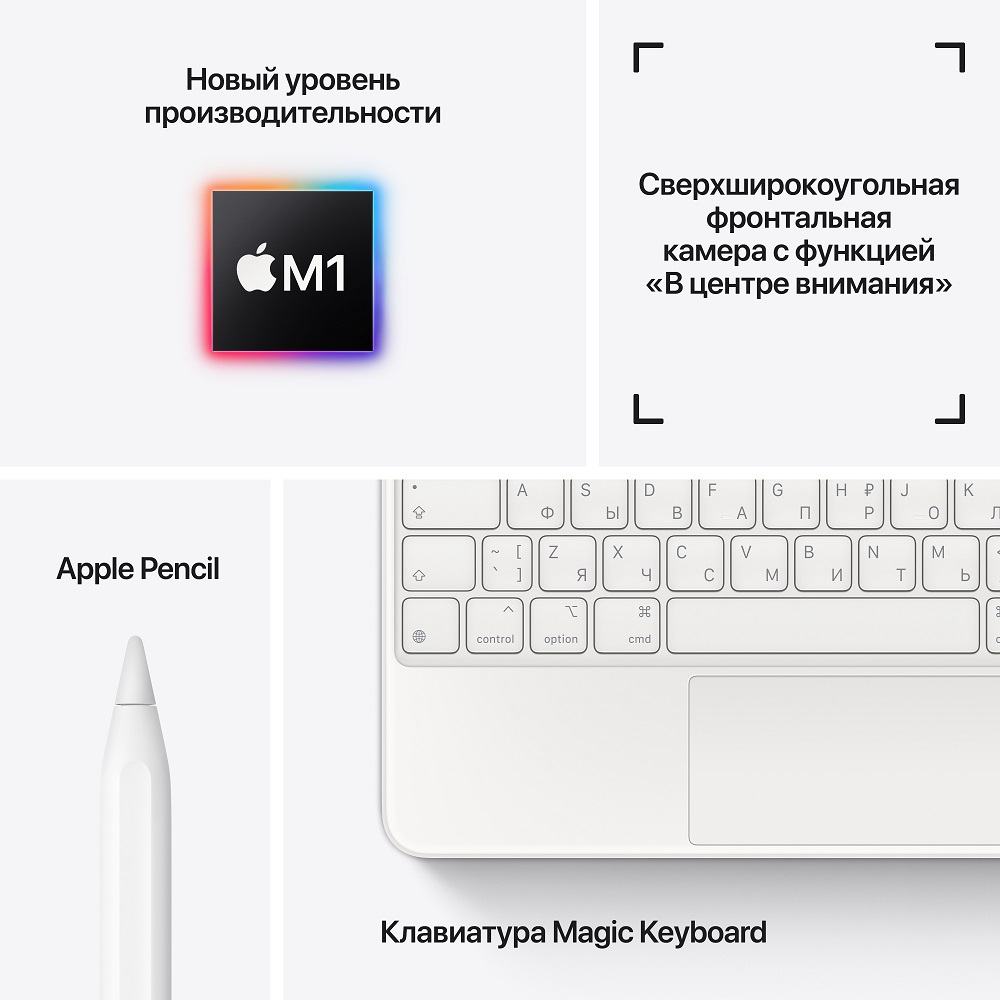 Apple iPad Pro 2021 Wi-Fi 11" 128Gb Серебристый