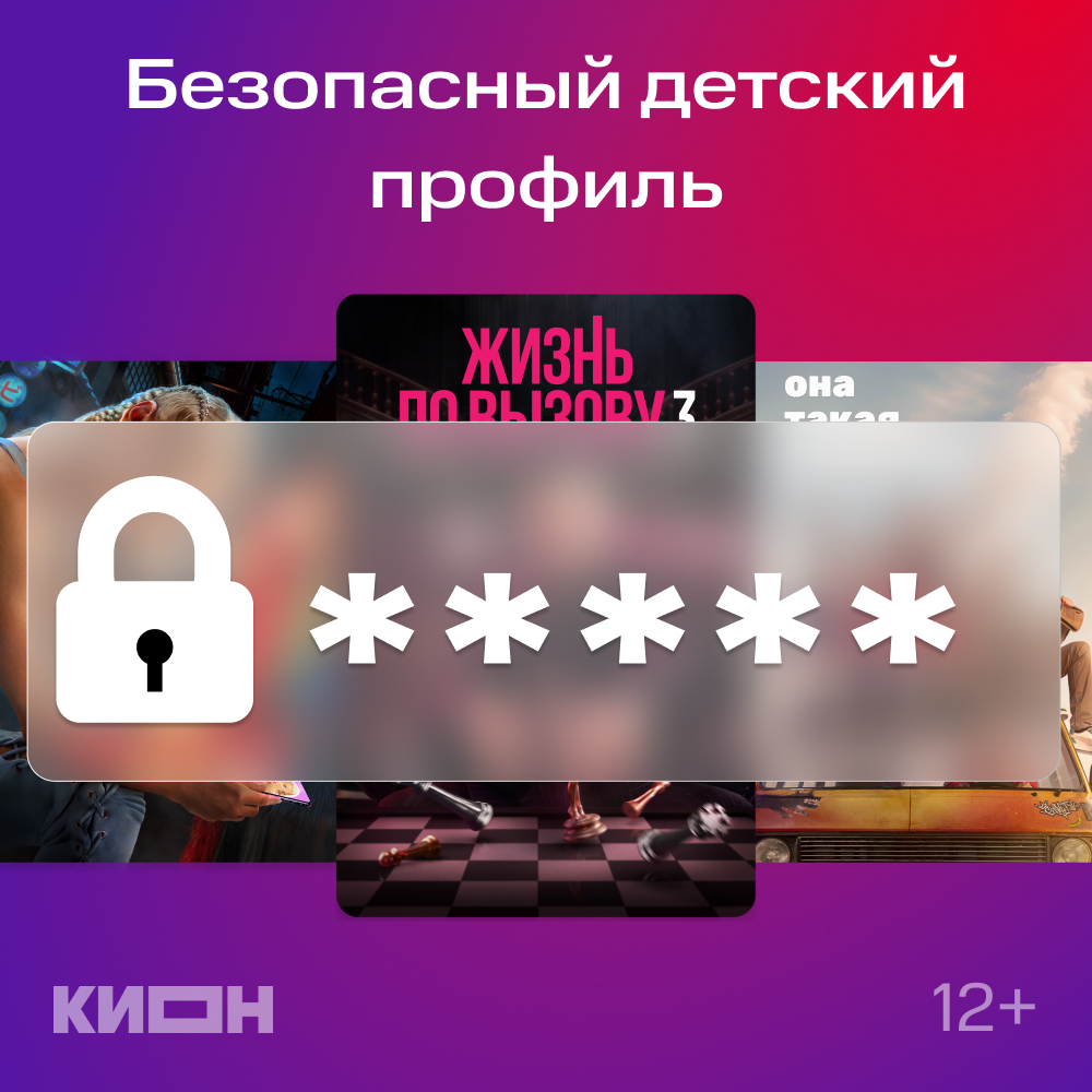 Подписка КИОН + Ozon Premium 1 месяц