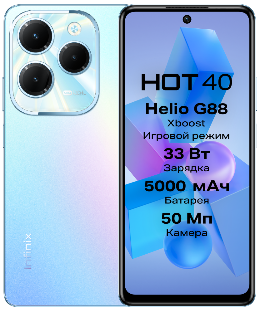 Infinix HOT 40 8/128 Гб Синий