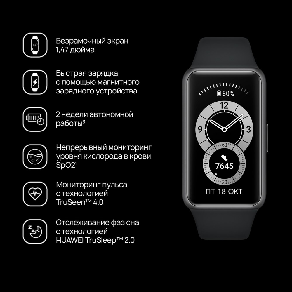 HUAWEI Band 6 Янтарный восход
