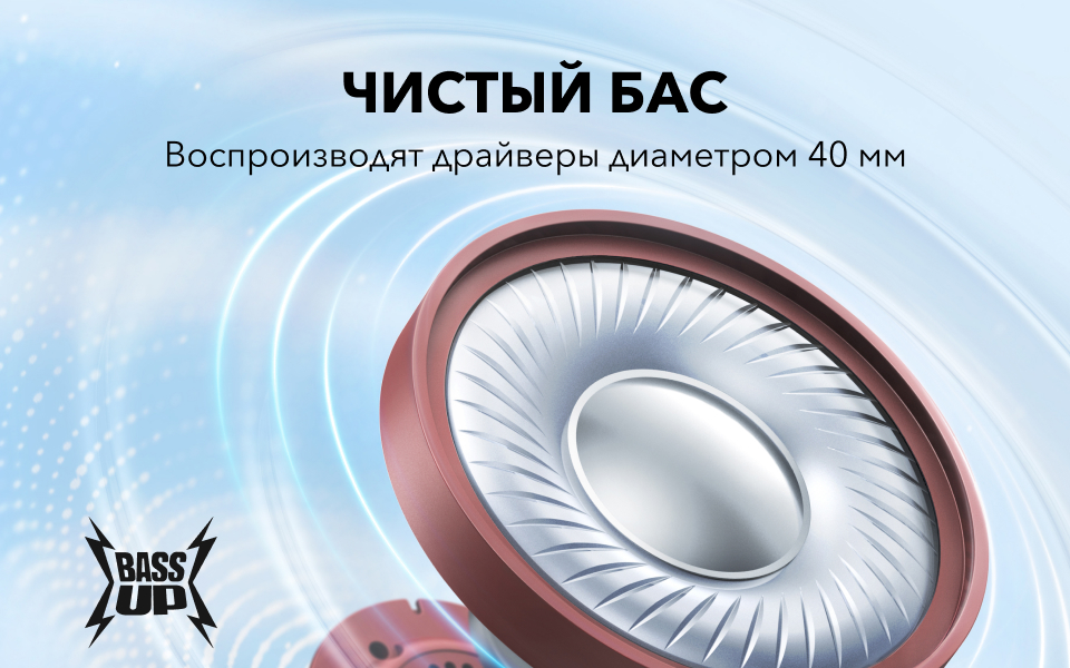 Anker Soundcore H30i Красные