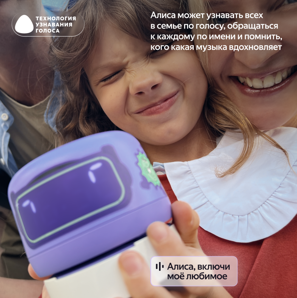 Яндекс Станция Лайт 2 (2024) с Алисой на YaGPT Фиолетовый