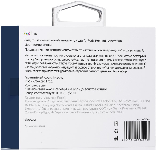 VLP для AirPods Pro 2 Темно-синий