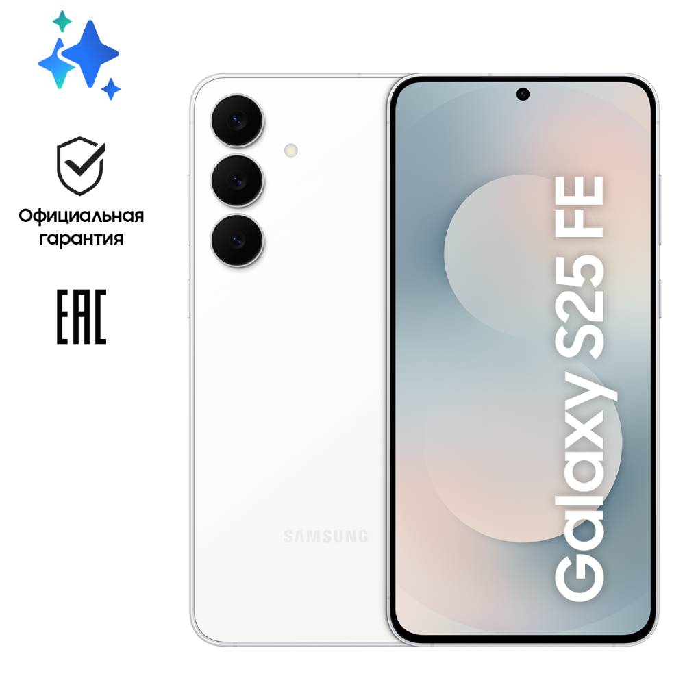 Samsung Galaxy S25 FE 8/256 Гб 5G Dual sim Белый