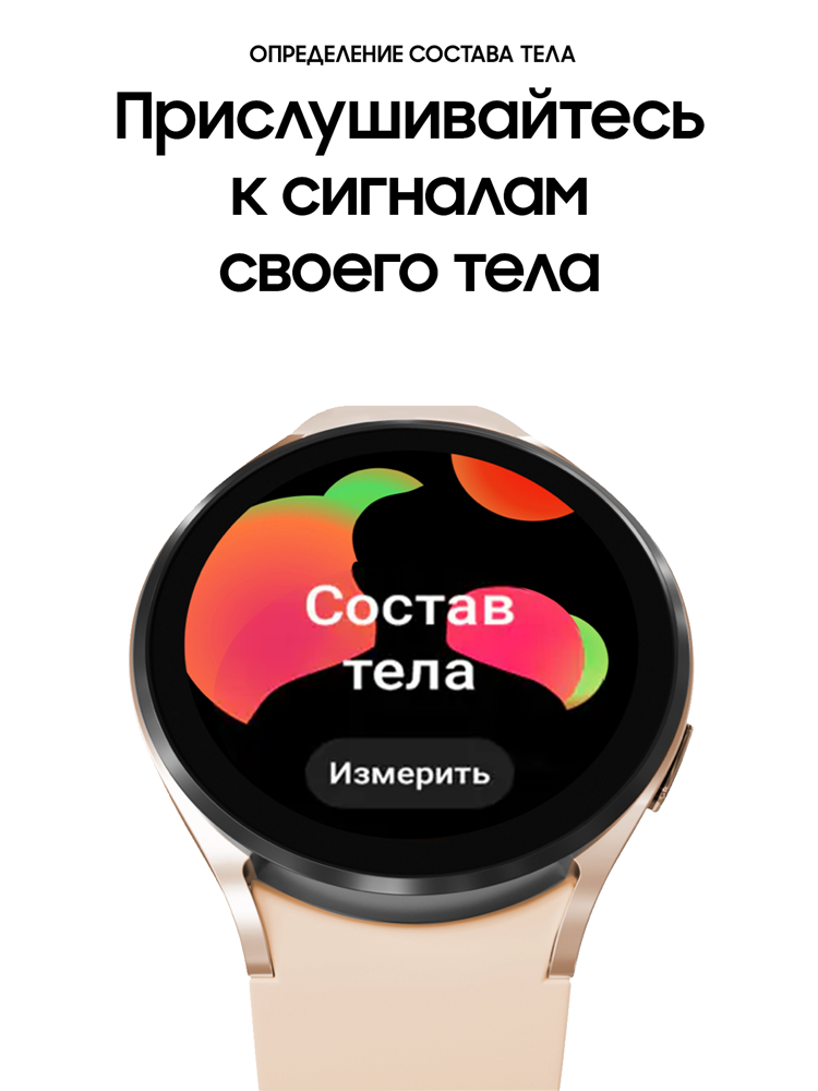 Samsung Galaxy Watch4 LTE 40 мм Розовое золото (SM-R865FZDASER)
