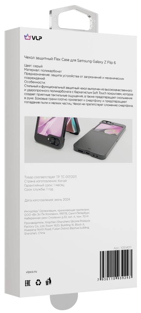 VLP Flex Case для Samsung Galaxy Z Flip6 Серый