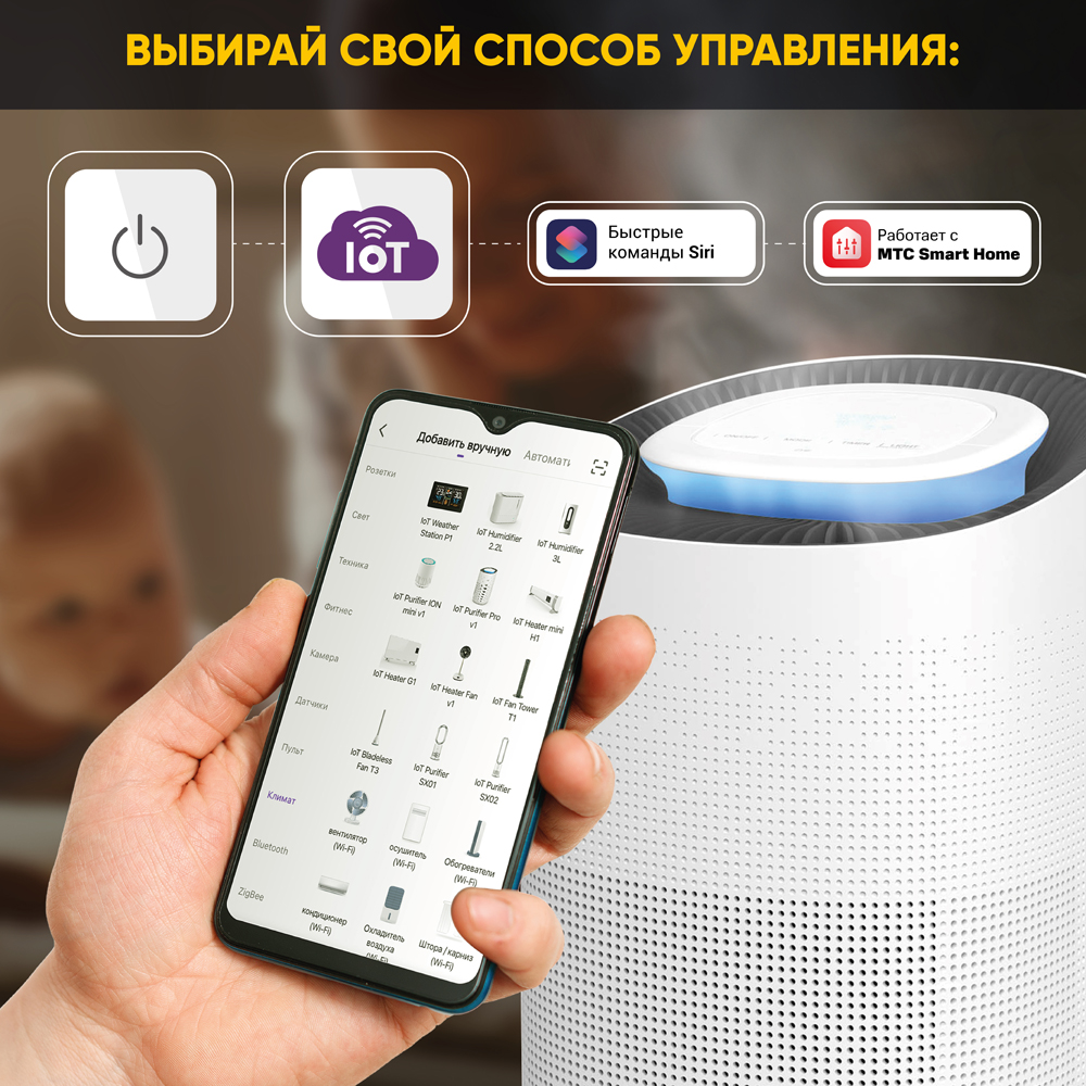 HIPER IoT Purifier Pro v1 с UV стерилизатором White