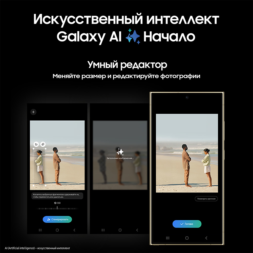 Samsung Galaxy S24 Ultra 12 Гб/1 Тб 5G Желтый