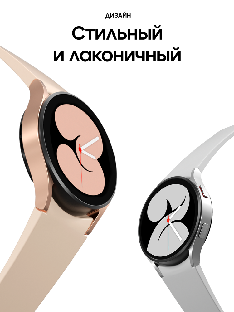 Samsung Galaxy Watch4 LTE 40 мм Розовое золото (SM-R865FZDASER)
