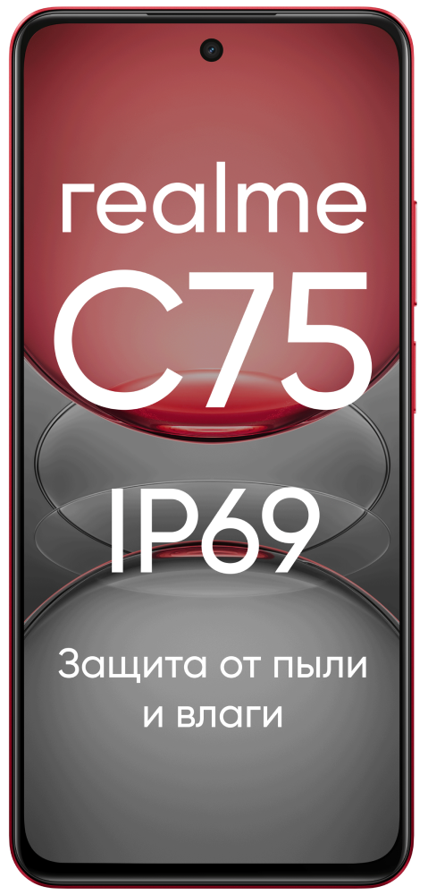 realme C75 8/256 Гб LTE Красный