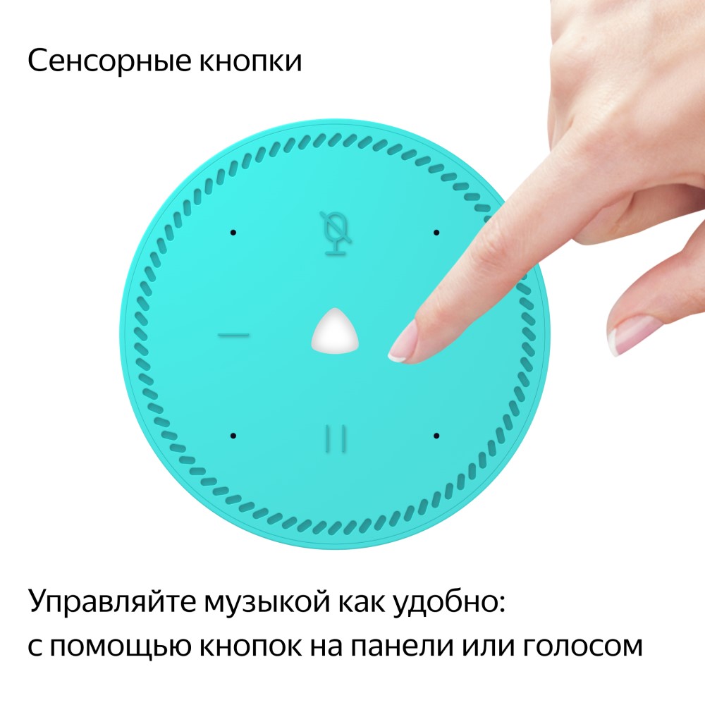 Яндекс.Станция Лайт с голосовым помощником Алиса мята