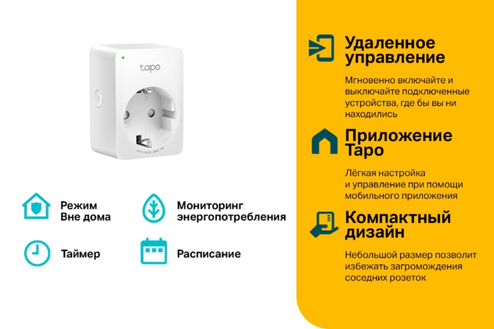 TP-Link Tapo P110 Белая