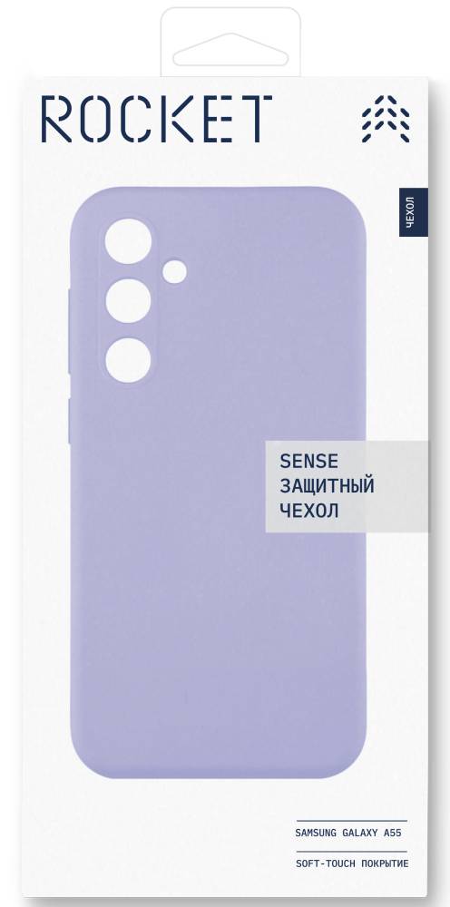 Rocket Sense для Samsung Galaxy A55 Лавандовый
