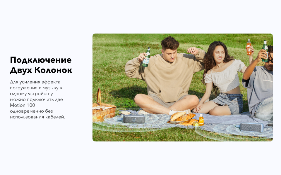 Anker Soundcore Motion 100 Синяя