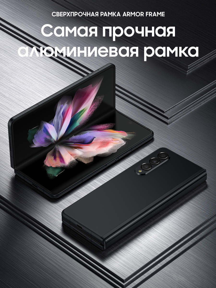 Samsung Galaxy Z Fold3 12/256Gb Черный