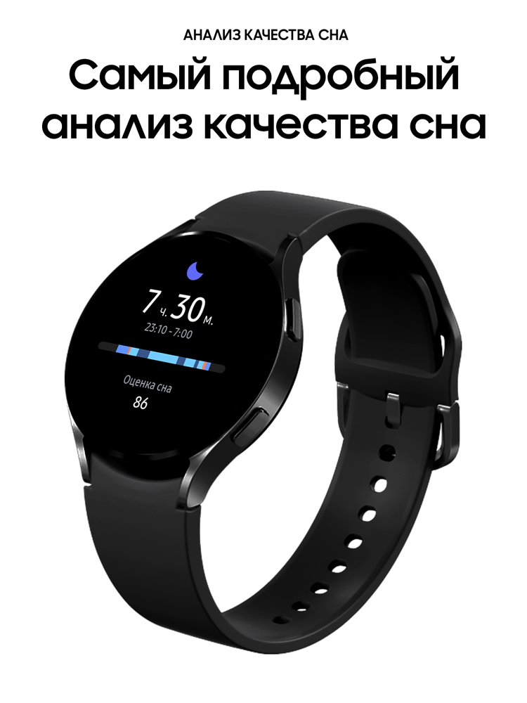 Samsung Galaxy Watch4 40 mm Черные (SM-R860NZKACIS)