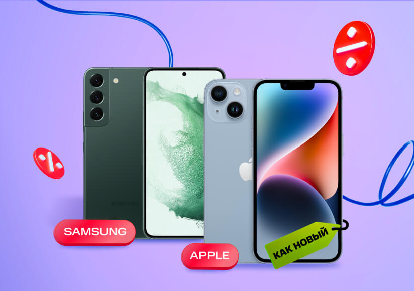 Уцененные смартфоны