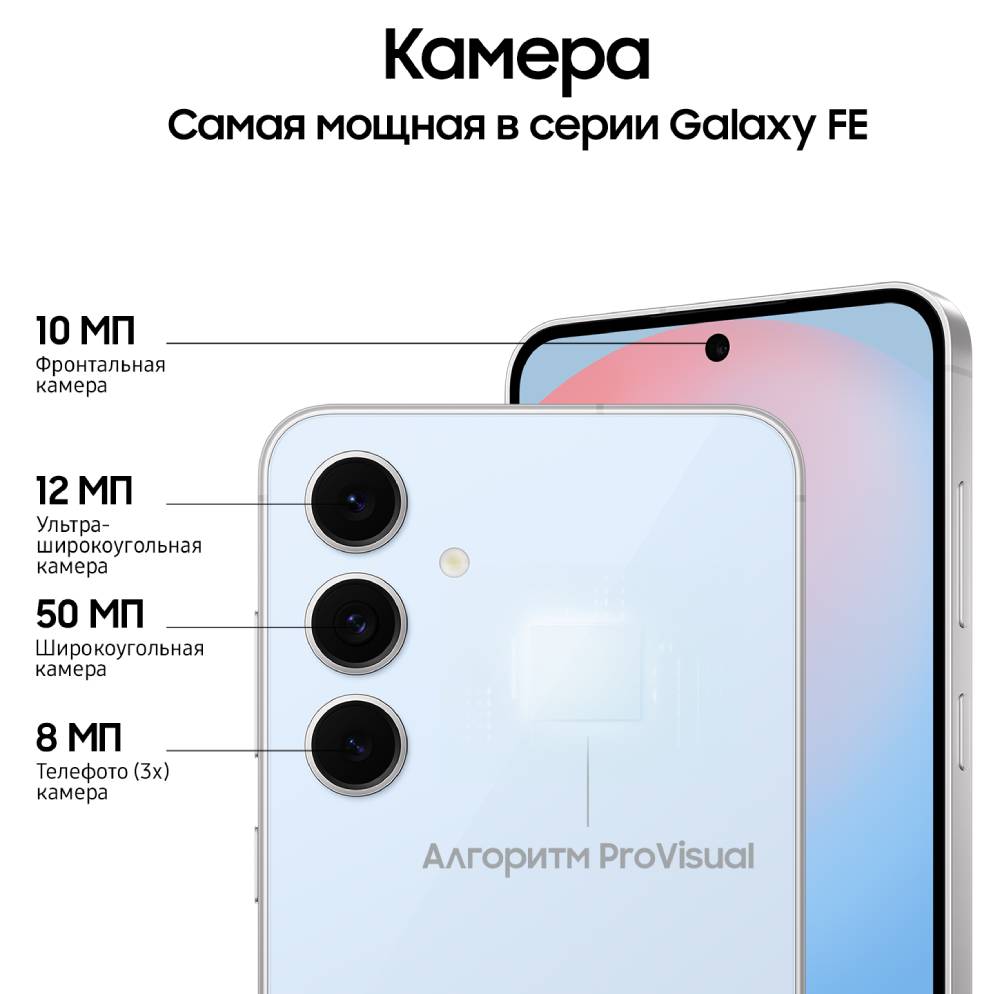 Samsung Galaxy S24FE 8/256 Гб 5G Голубой (S721)