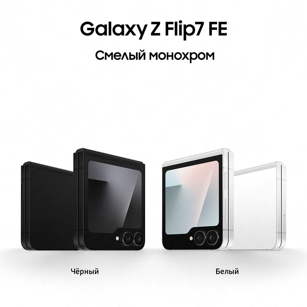 Samsung Galaxy Z Flip7 FE 8/256 Гб 5G eSIM+SIM Черный (F761B)
