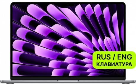 Изображение товара Apple MacBook Air 15" 2024 M3 8ГБ 2Тб Серый ультралегкий ноутбук Изображение товара Apple MacBook Air 15" 2024 M3 8ГБ 2Тб Серый ультралегкий ноутбук
