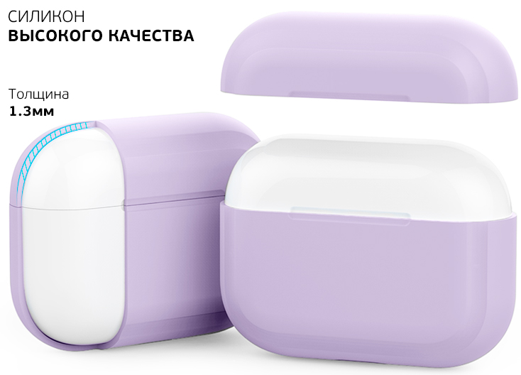 Deppa AirPods Pro Lavender