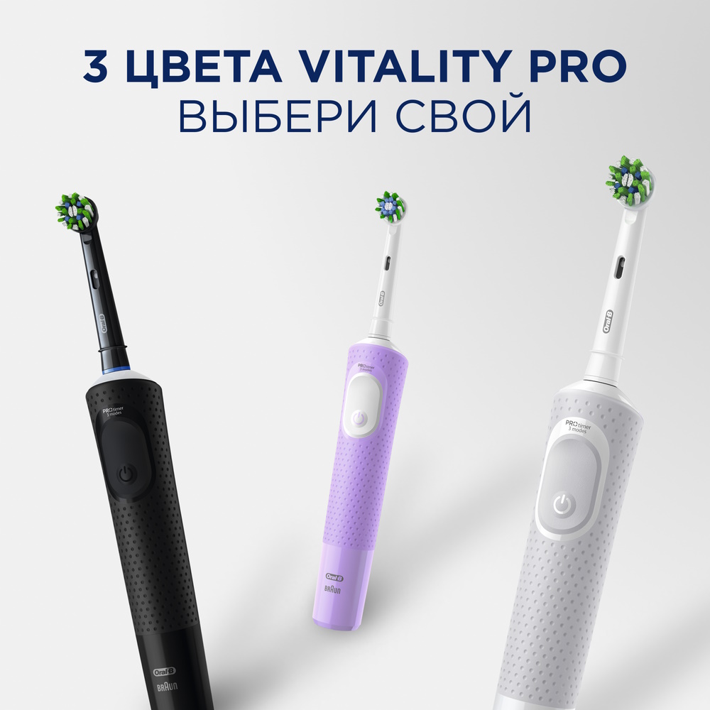 Oral-B Vitality Pro D103.413.3 Черная
