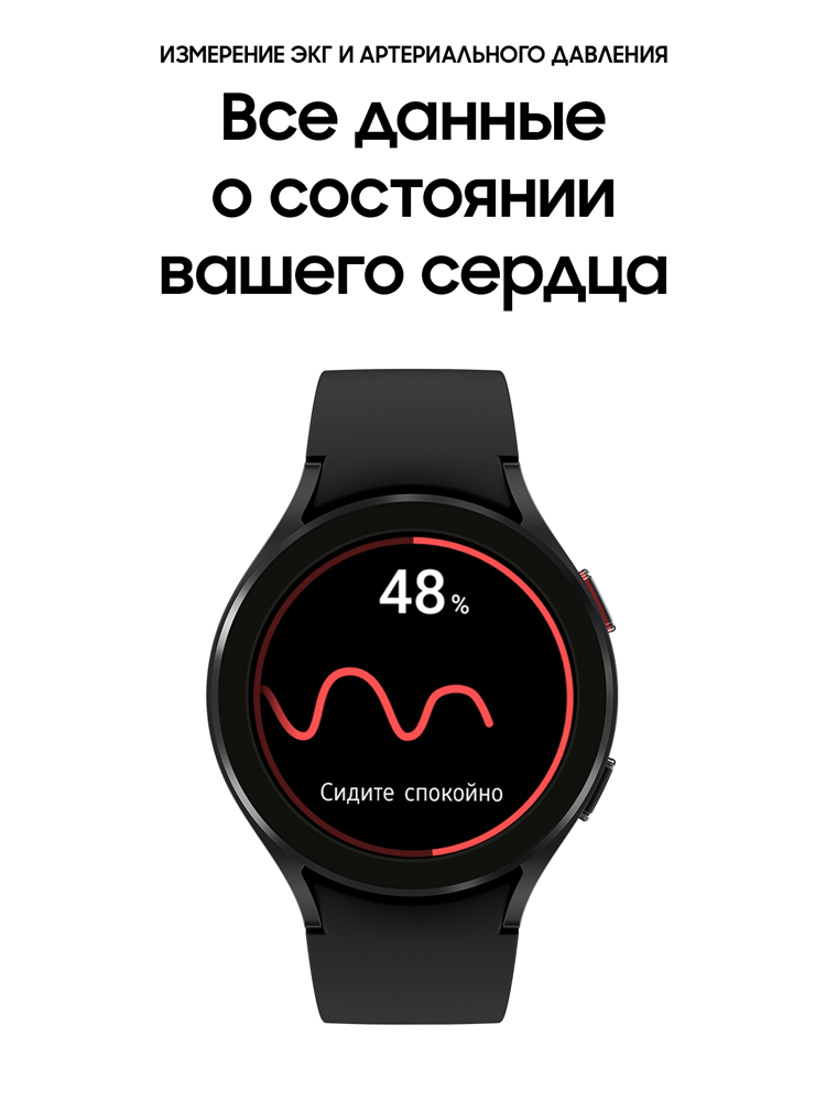 Samsung Galaxy Watch4 44 mm Черные (SM-R870NZKACIS)